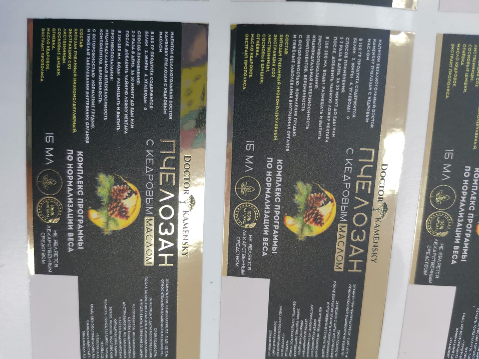 этикетки для пищевой продукции на металлизированной плёнке, печать в Ростове-на-Дону