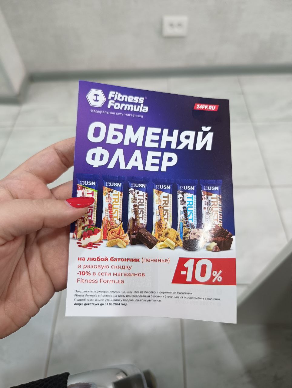 рекламный флаер, печать в Ростове-на-Дону