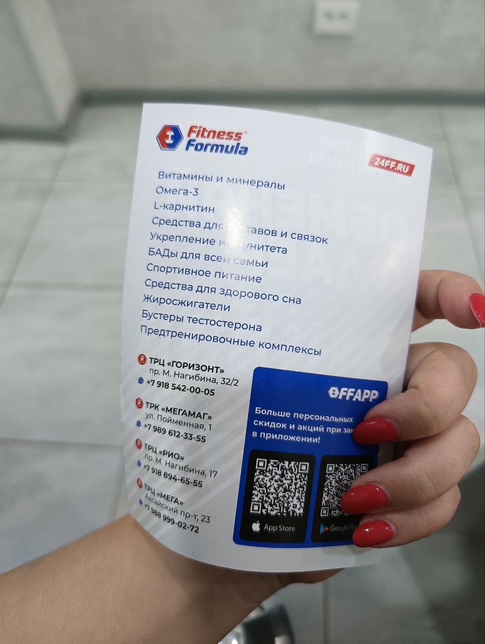 рекламная листовка для магазина спортивного питания, печать в Ростове-на-Дону