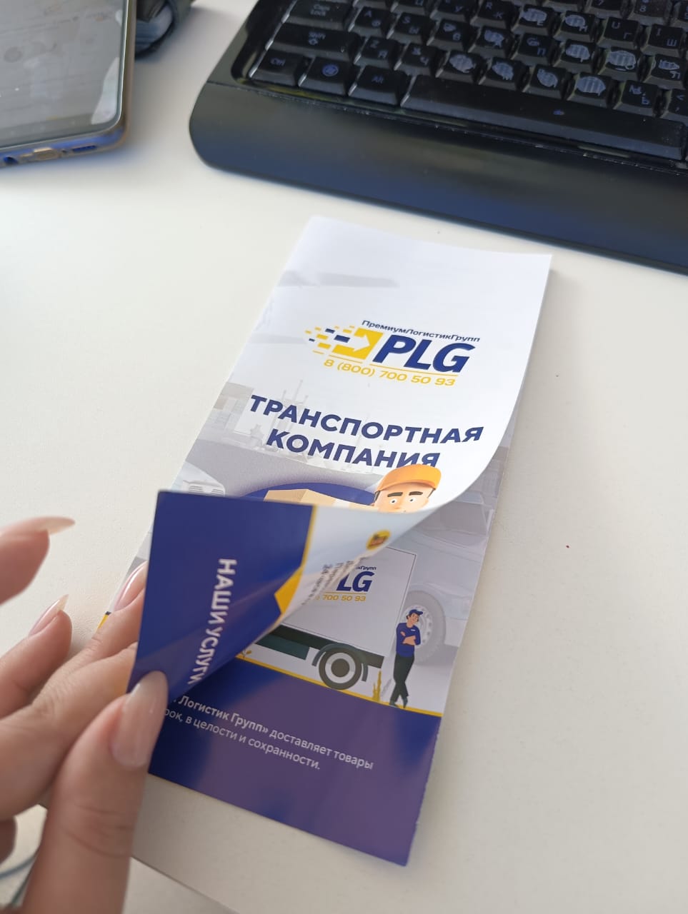 евробуклет транспортной компании, печать в Ростове-на-Дону