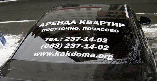 наклейка на авто без фона из белой плёнки, изготовление в Ростове-на-Дону