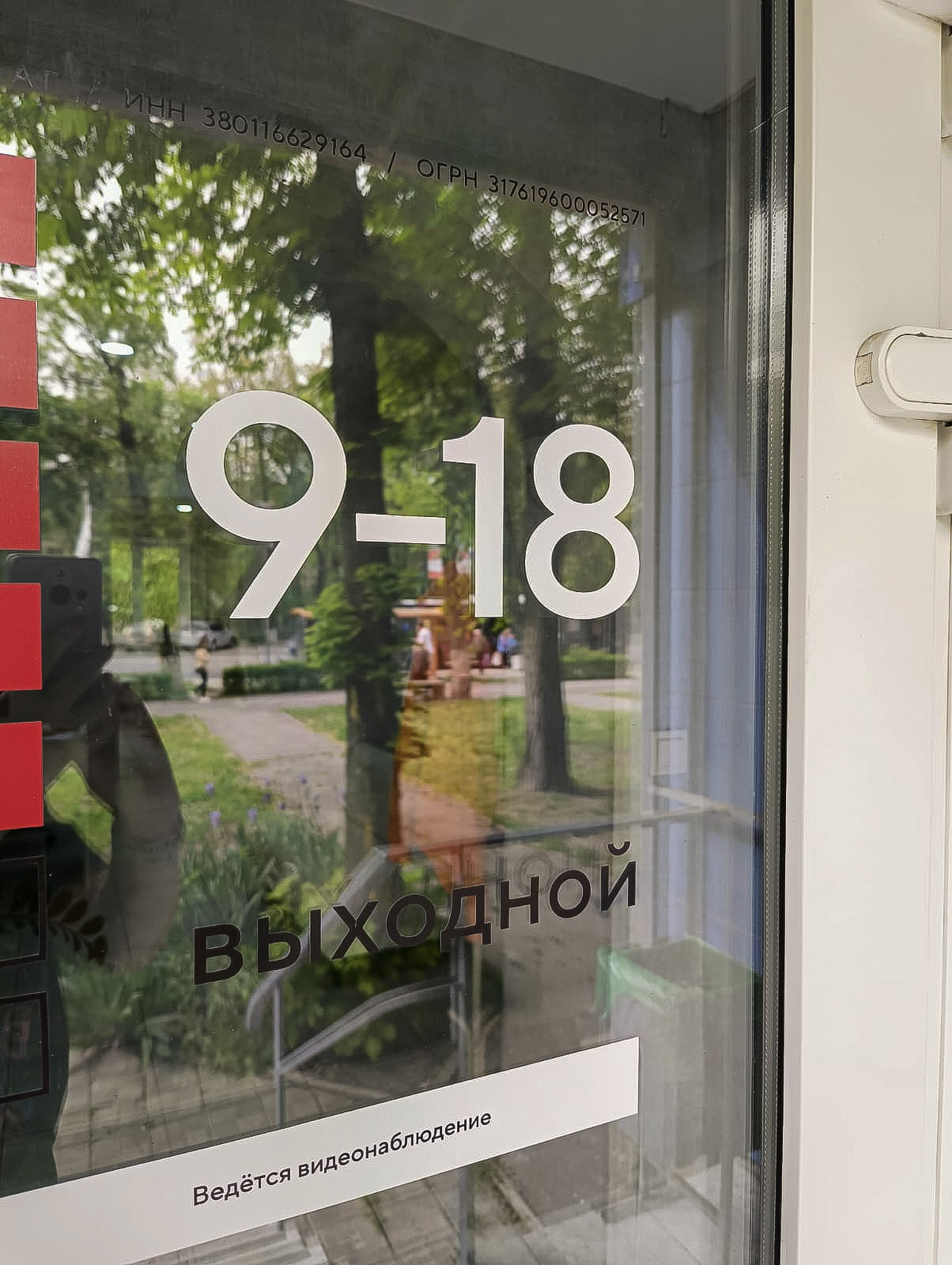 режим работы и служебные надписи на витрине, изготовление в Ростове-на-Дону