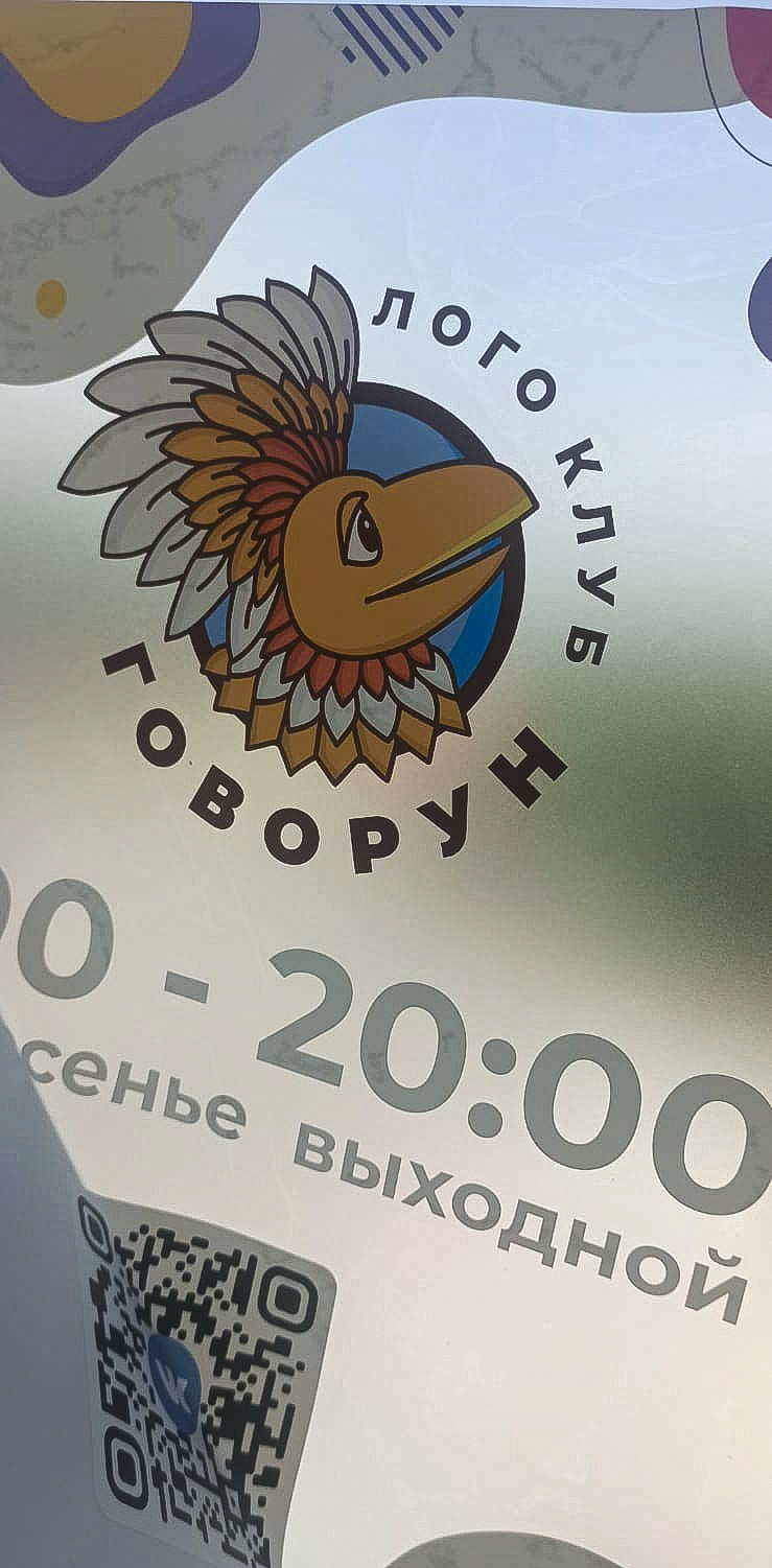 наклейка с режимом работы на прозрачной витрине, изготовление в Ростове-на-Дону