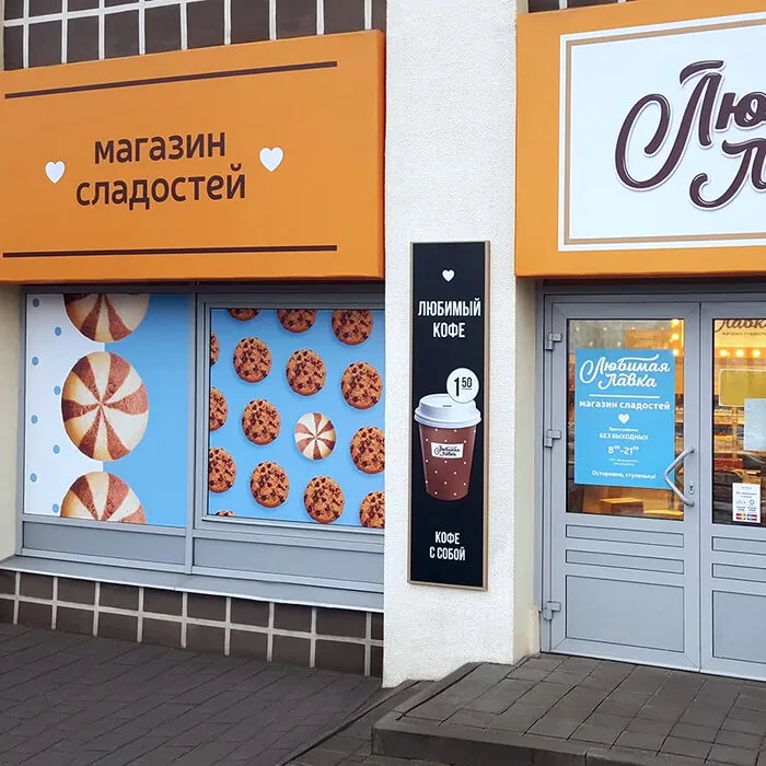 рекламный плакат для магазина, печать в Ростове-на-Дону