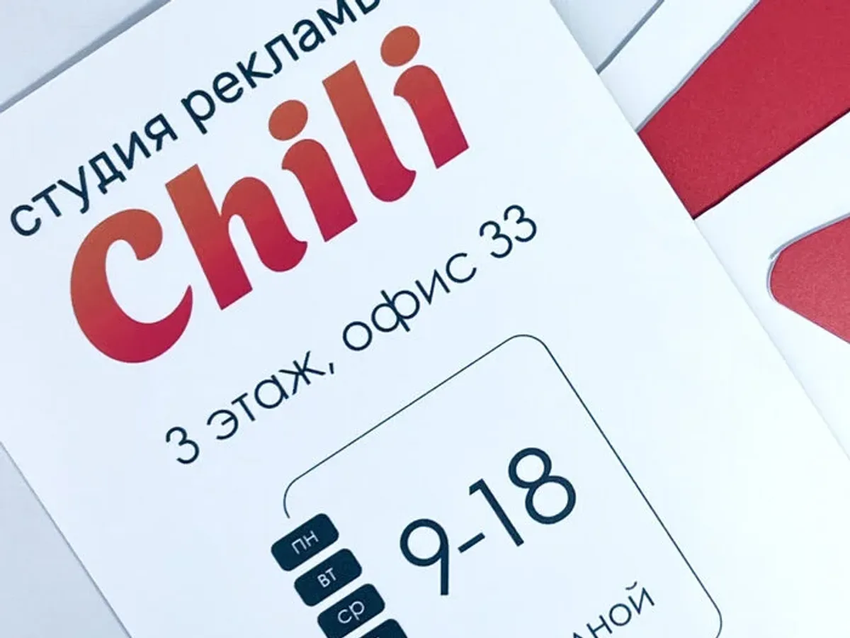 табличка режима работы из акрила, изготовление в Ростове-на-Дону