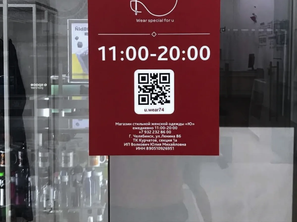 табличка режима работы, изготовление в Ростове-на-Дону