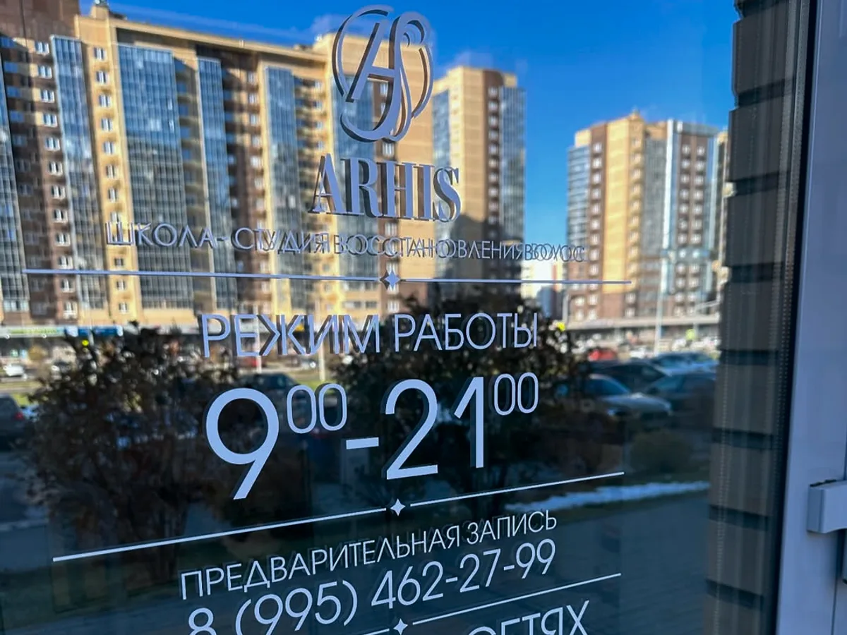 табличка режима работы на входе, изготовление в Ростове-на-Дону