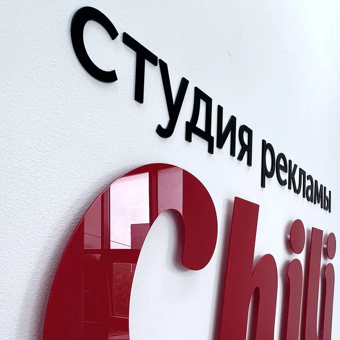 вывеска с объёмными буквами, изготовление наружной рекламы в Ростове-на-Дону